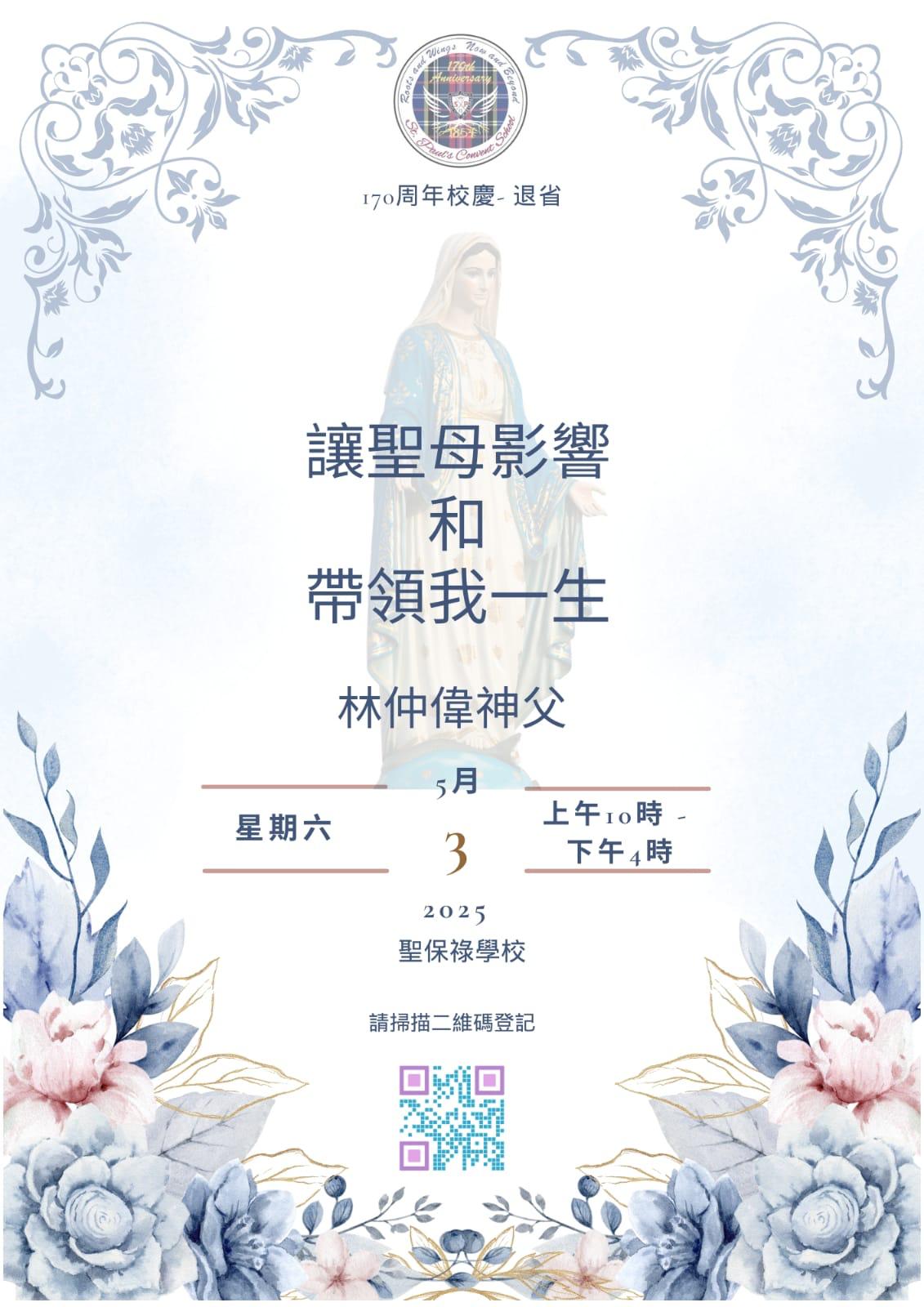 Retreat Poster